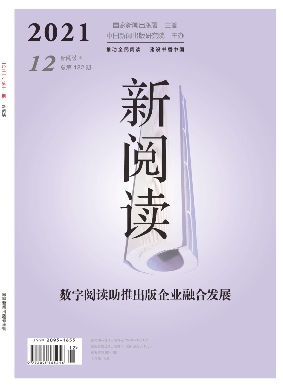 新阅读