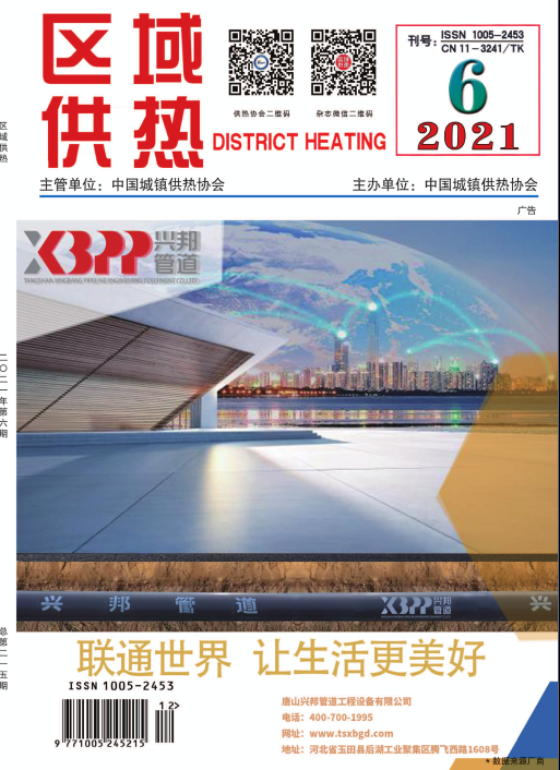 区域供热