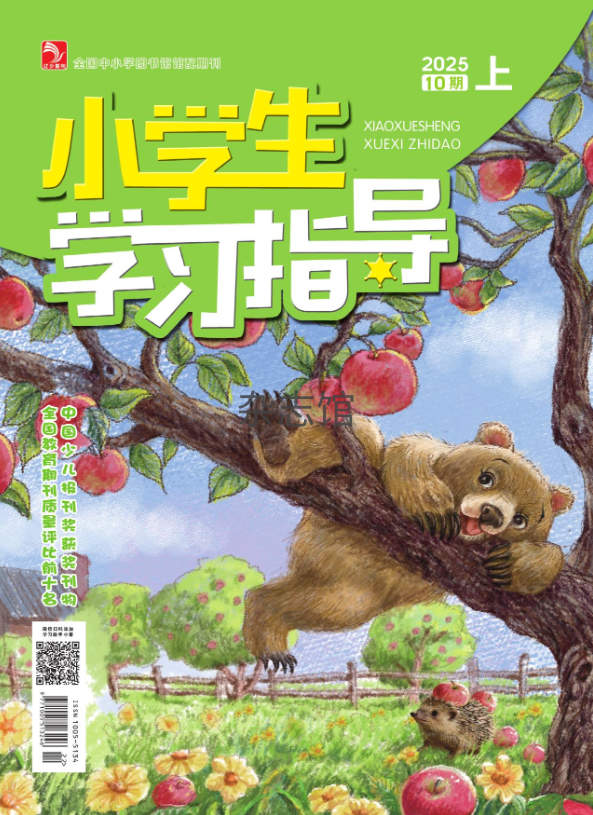 小学生学习指导