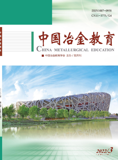 中国冶金教育