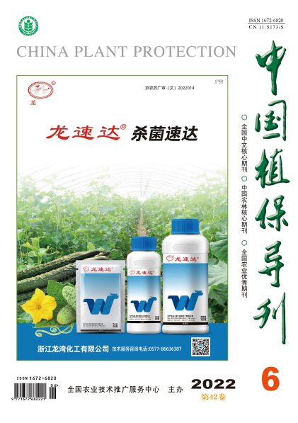中国植保导刊