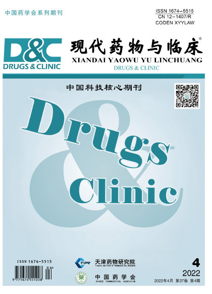 现代药物与临床