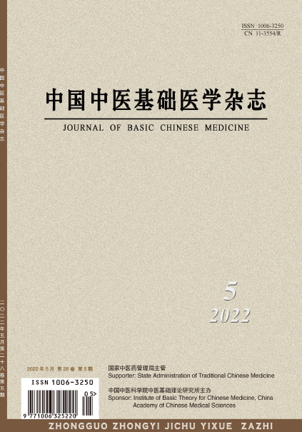 中国中医基础医学杂志
